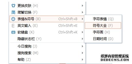 音符符号（♩）怎么打？