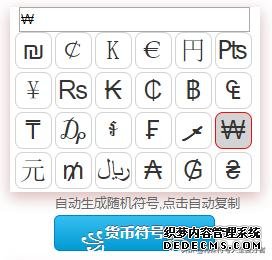 朝鲜钱的货币符号及纸币欣赏